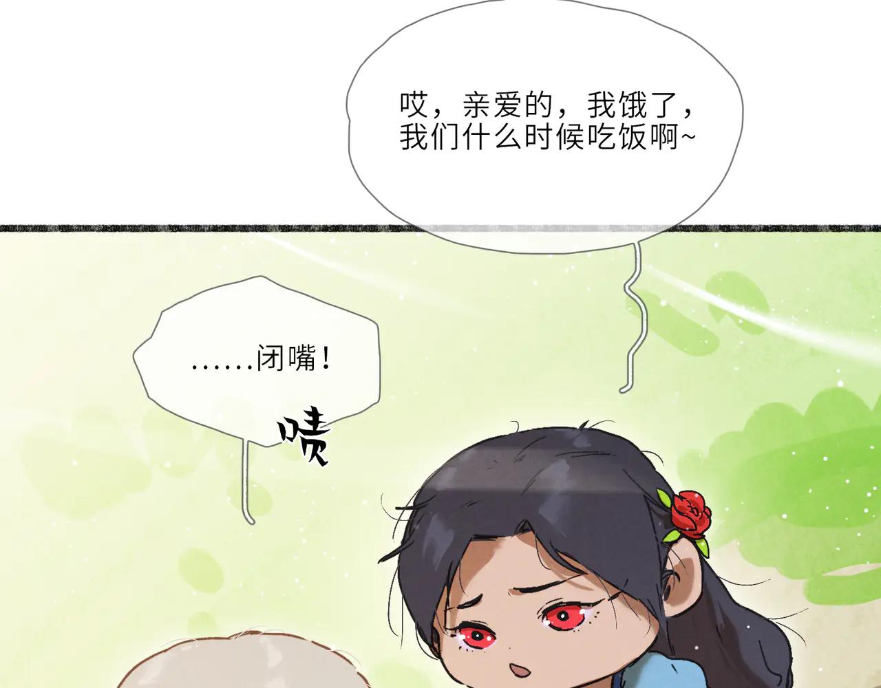 番外：六一&middot;特别刊-第9话