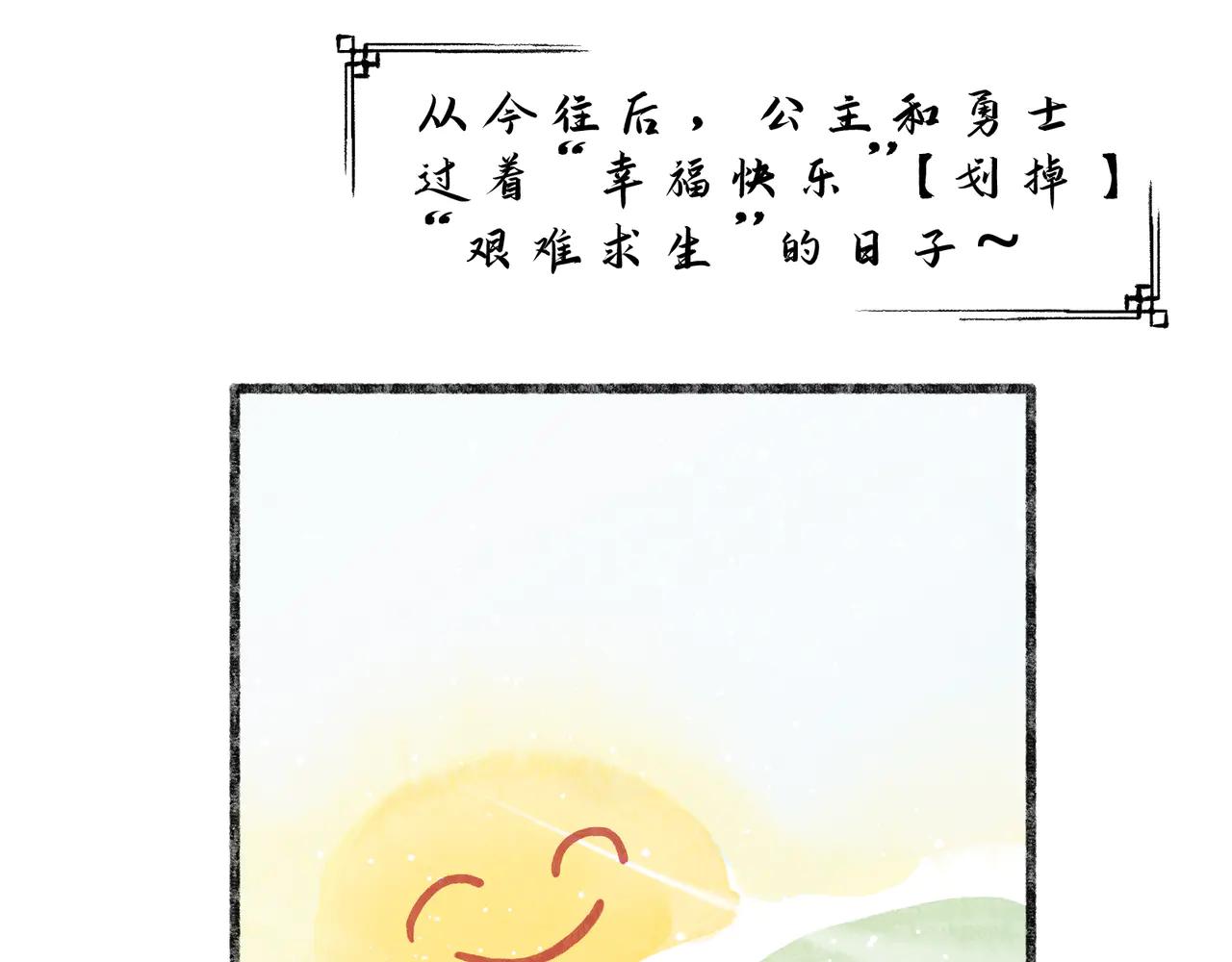 番外：六一&middot;特别刊-第9话