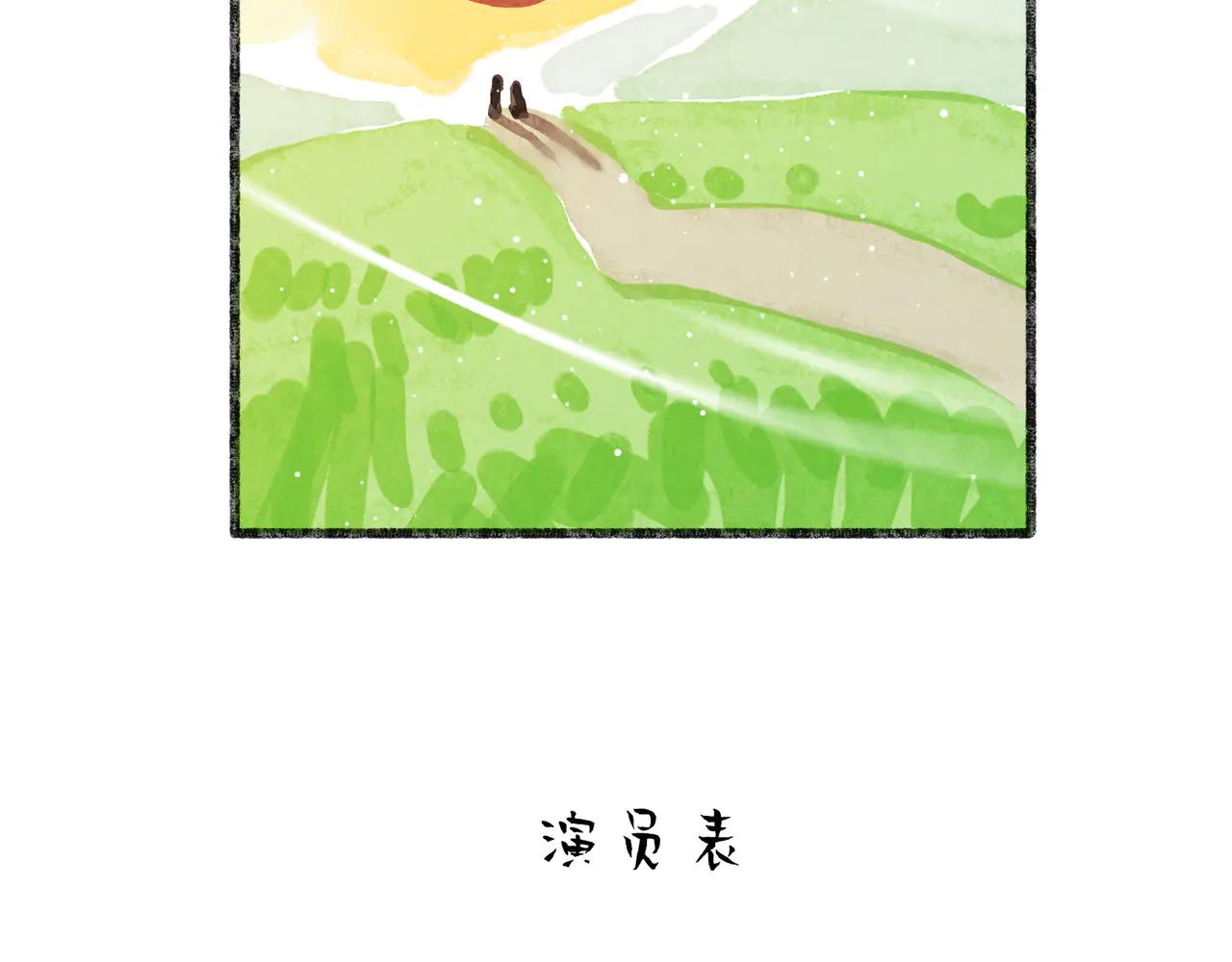 番外：六一&middot;特别刊-第9话