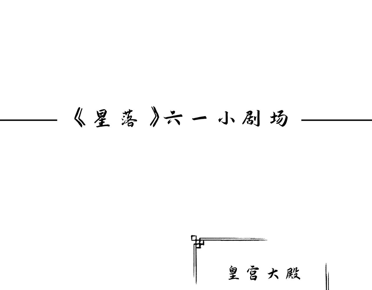番外：六一&middot;特别刊-第9话