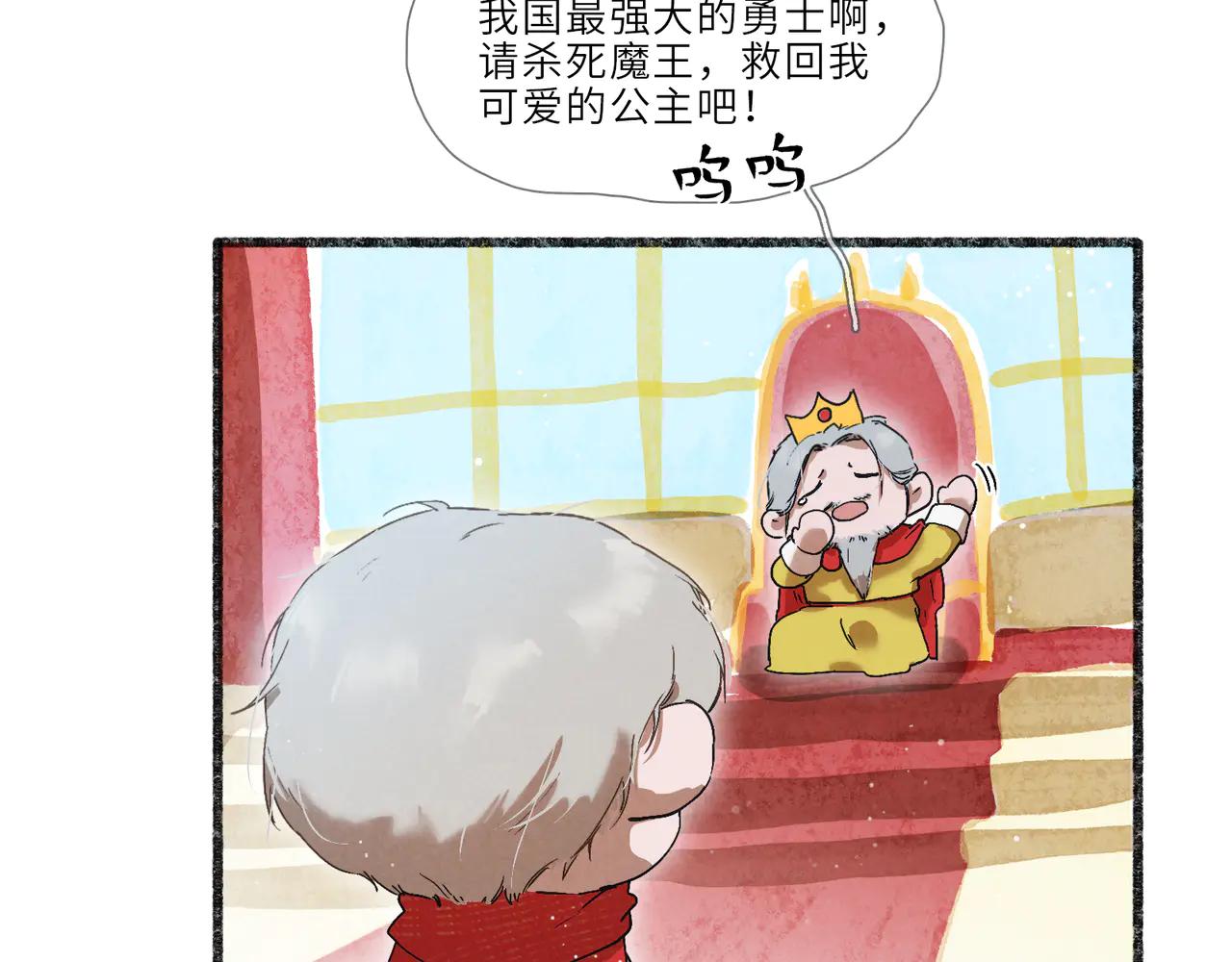 番外：六一&middot;特别刊-第9话