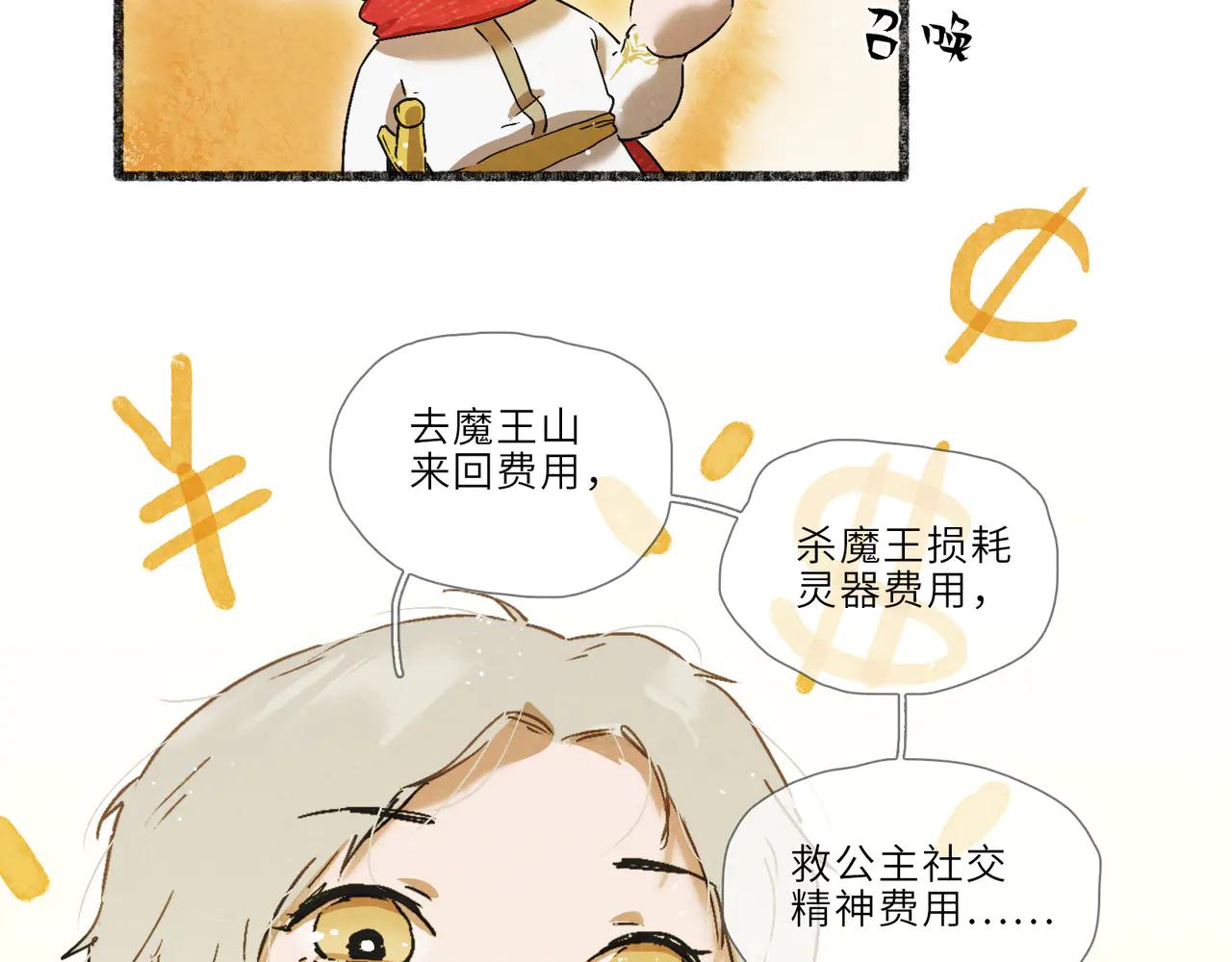 番外：六一&middot;特别刊-第9话