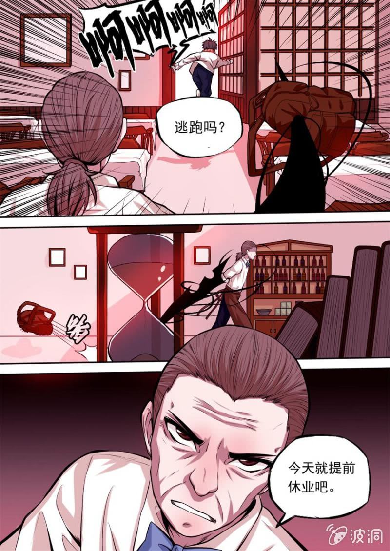 第01话 危机骤临-第1话