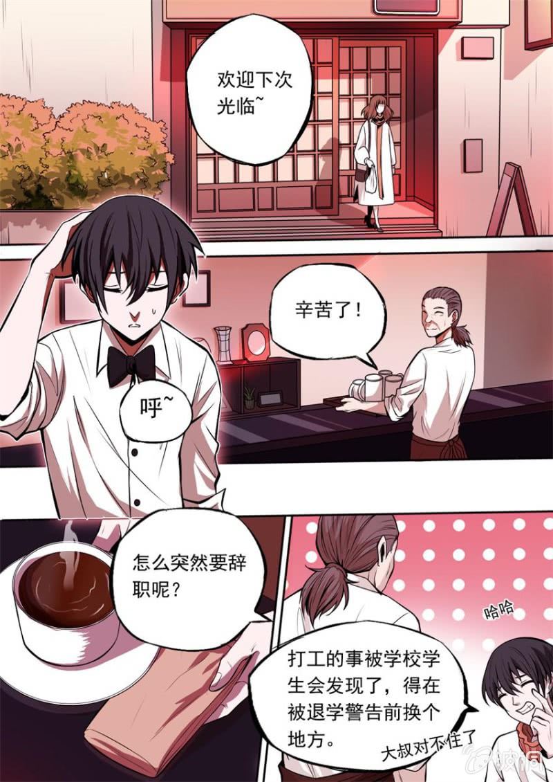 第01话 危机骤临-第1话