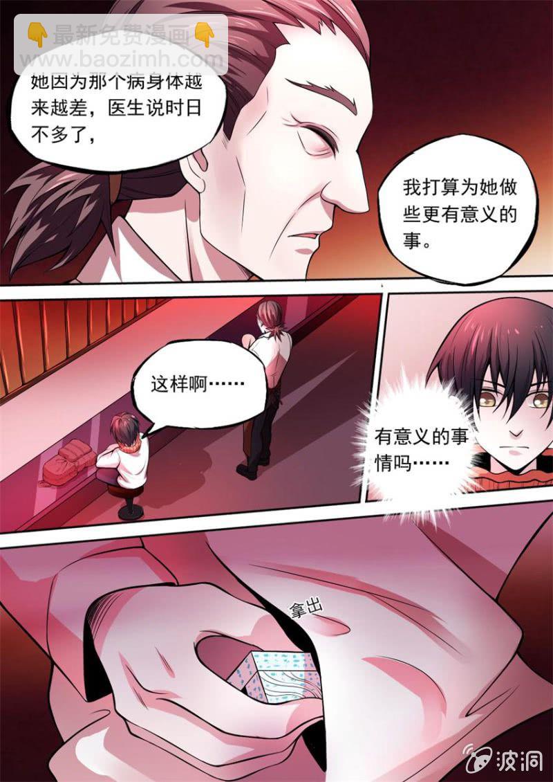 第01话 危机骤临-第1话