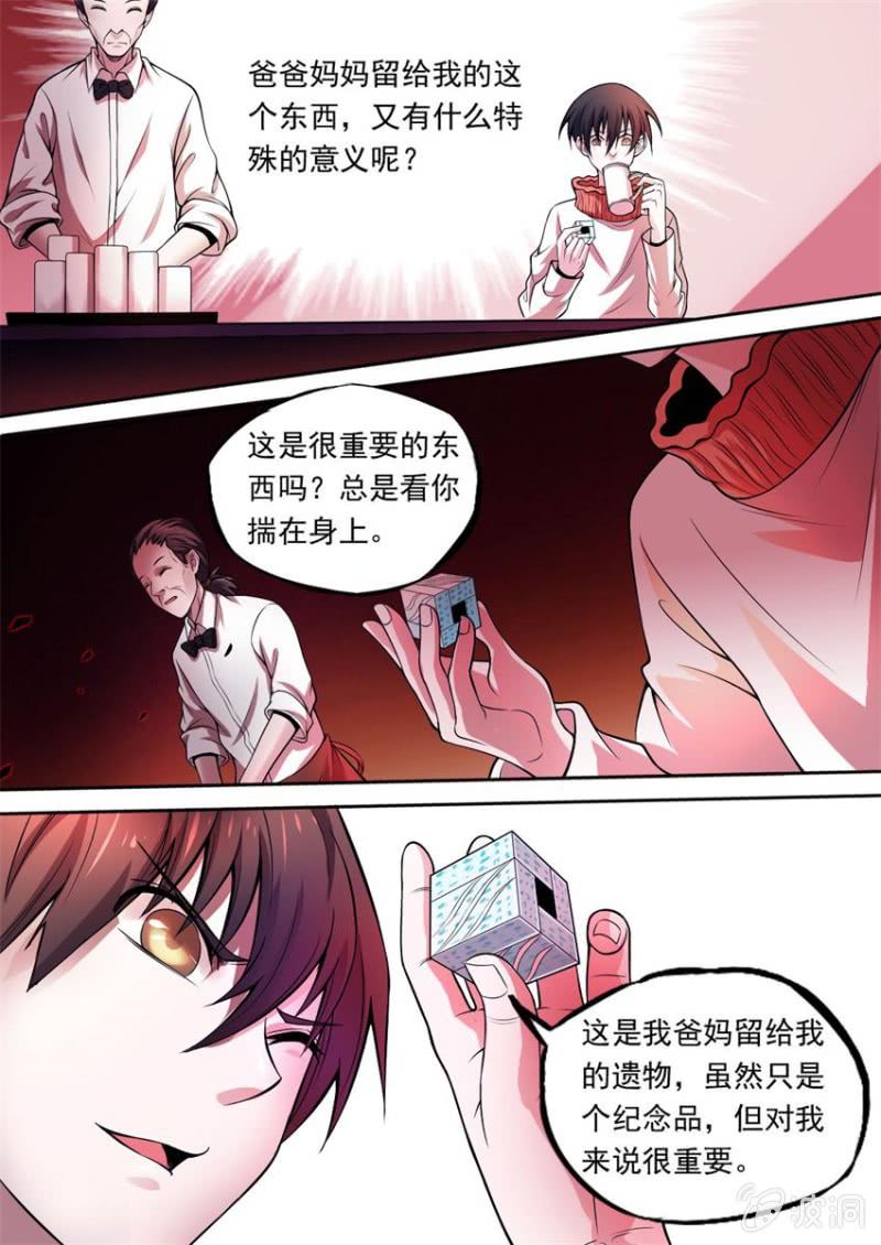 第01话 危机骤临-第1话