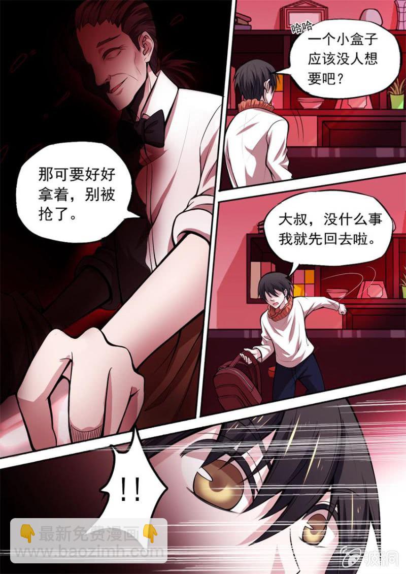 第01话 危机骤临-第1话