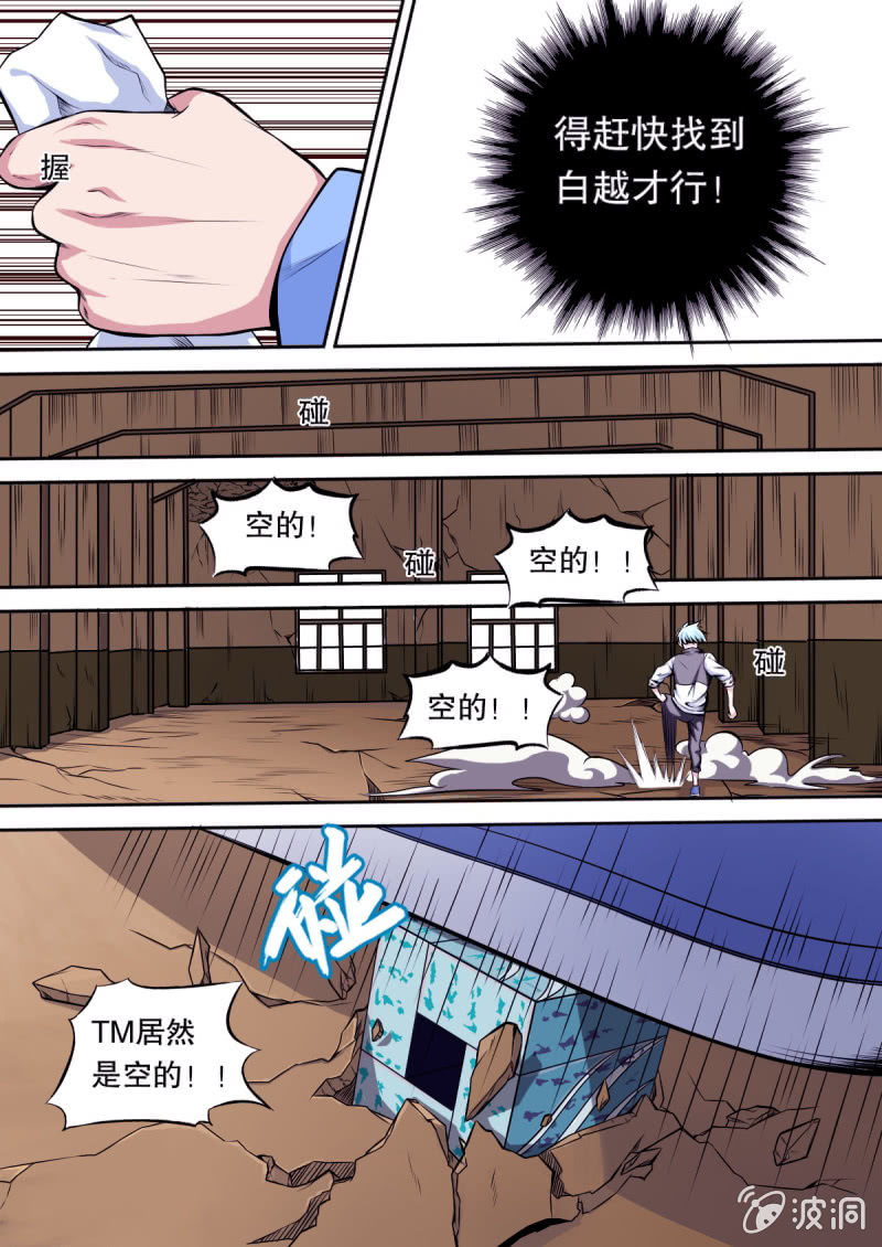 第13话 星盒-第13话