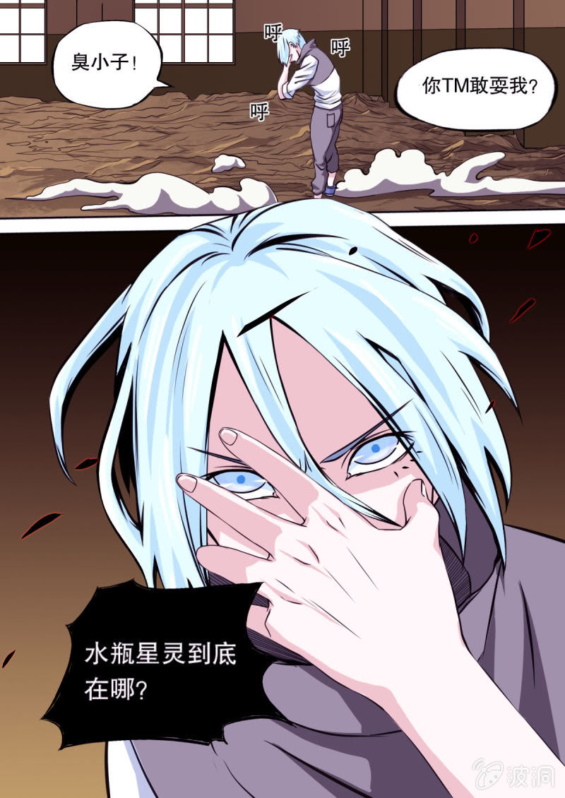 第13话 星盒-第13话