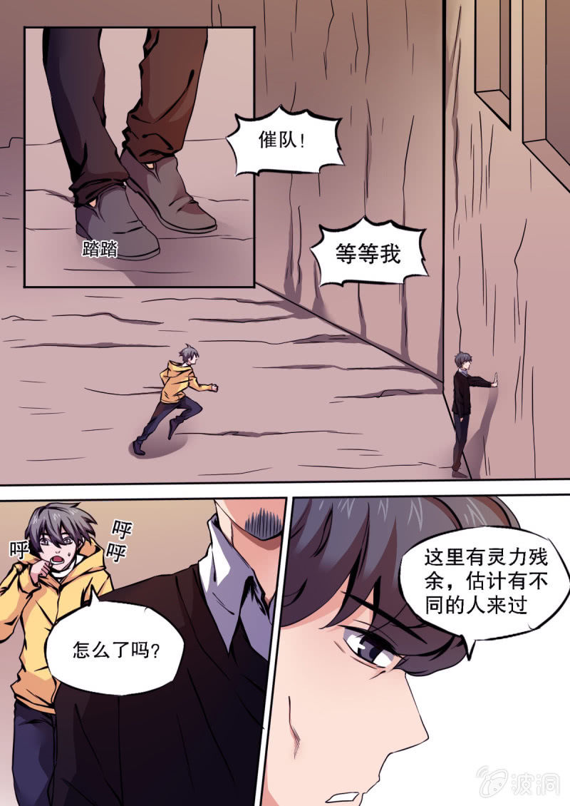 第17话 神秘的线报-第17话