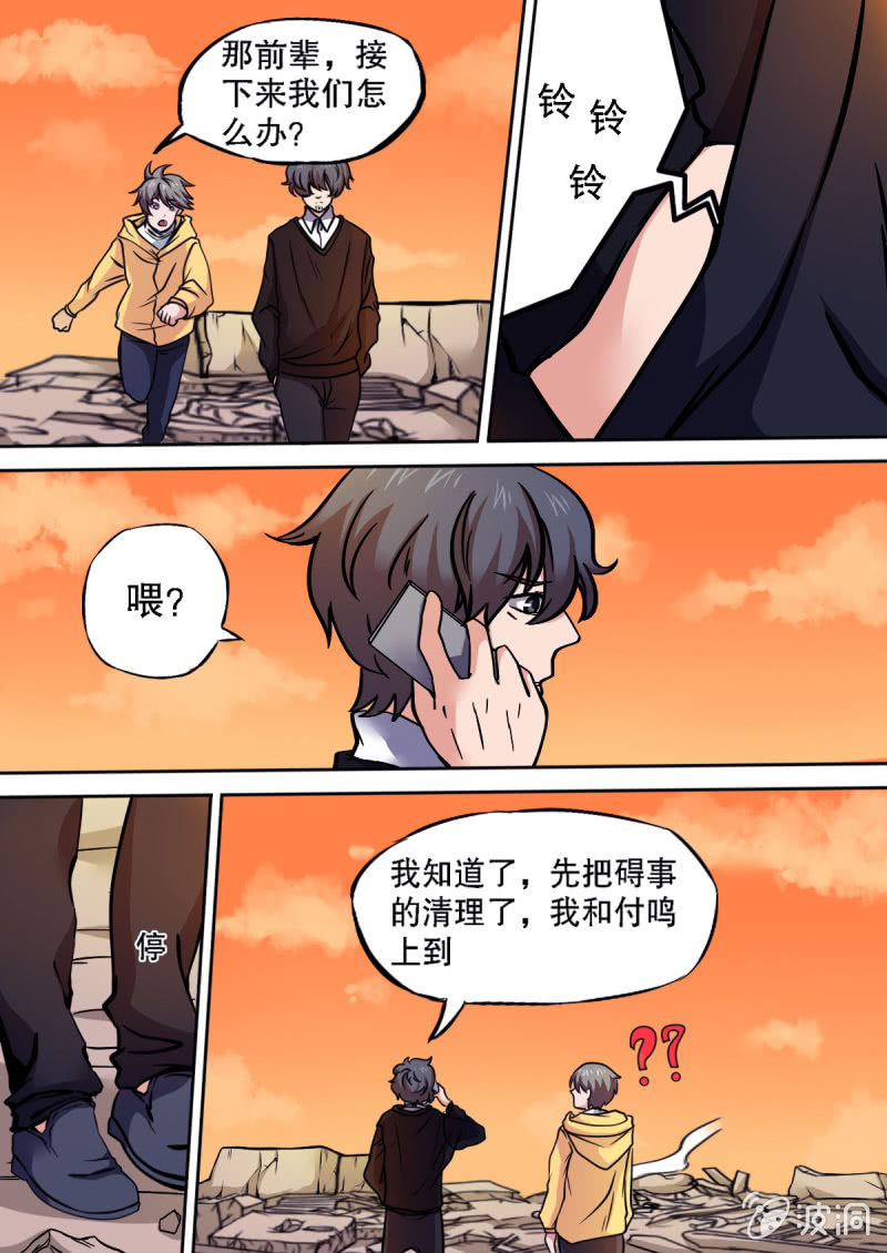 第17话 神秘的线报-第17话