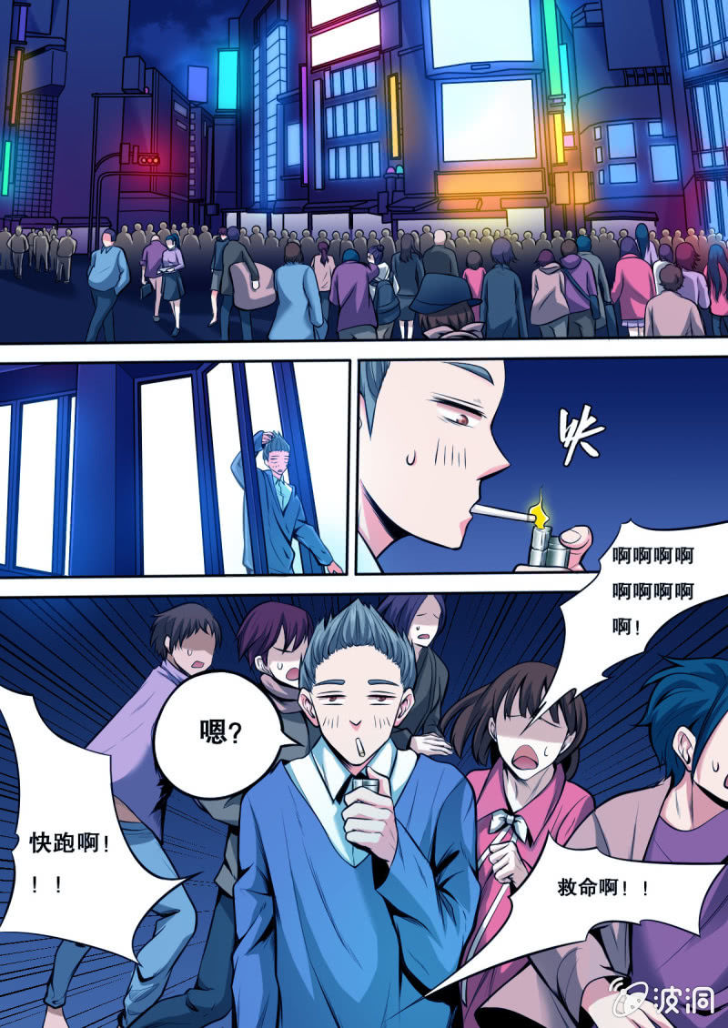 第19话 城市飞车-第19话