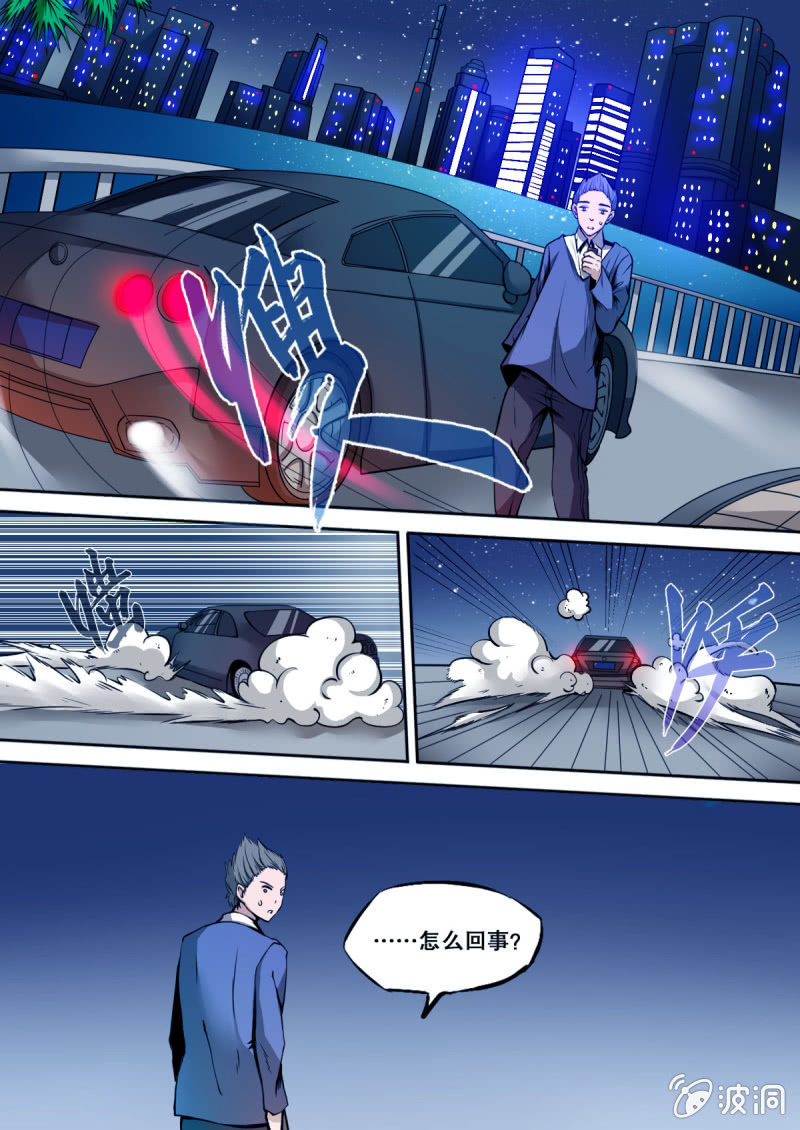 第19话 城市飞车-第19话
