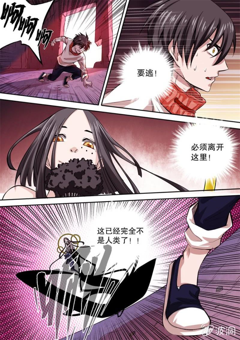 第03话 交易-第3话