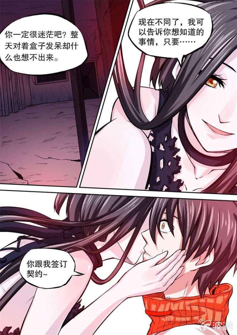 第03话 交易-第3话