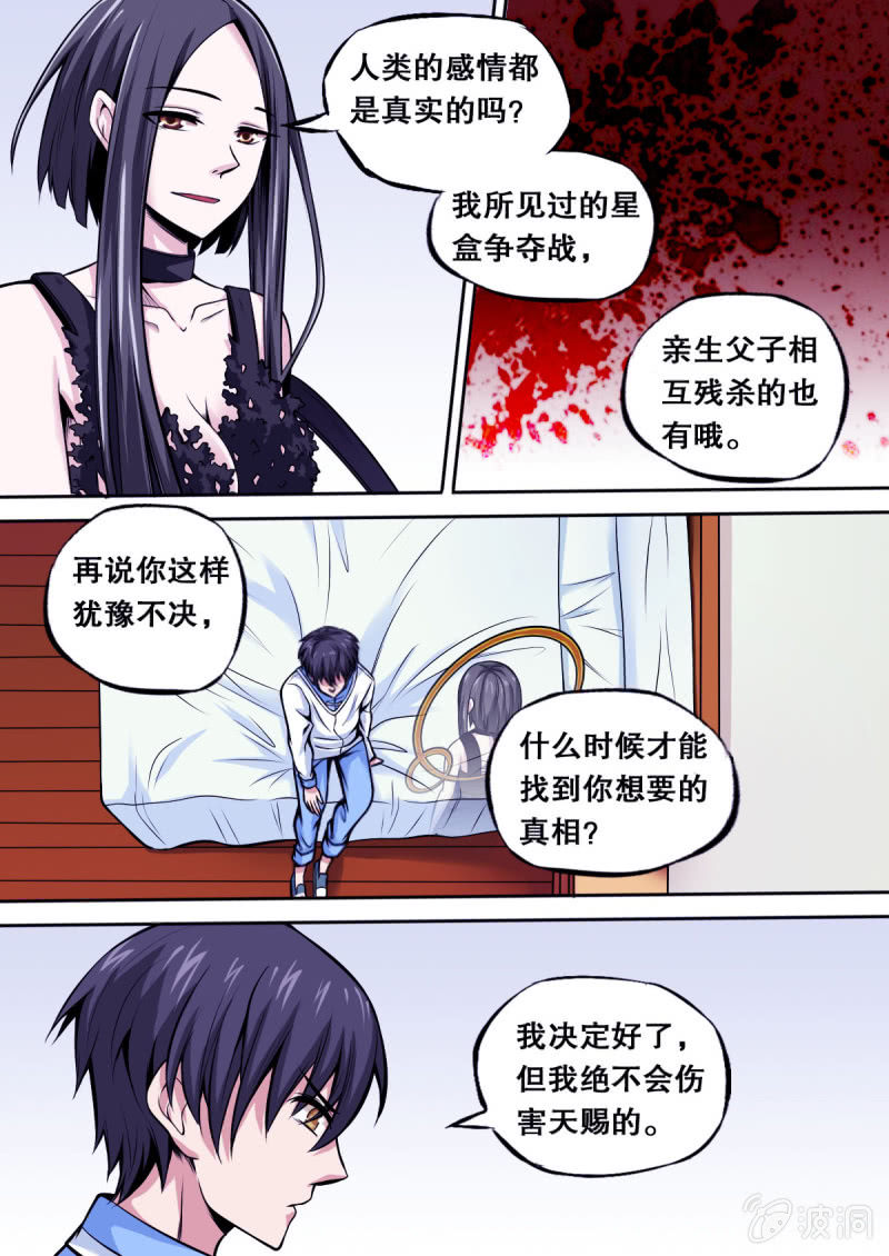 第21话 疑虑-第21话
