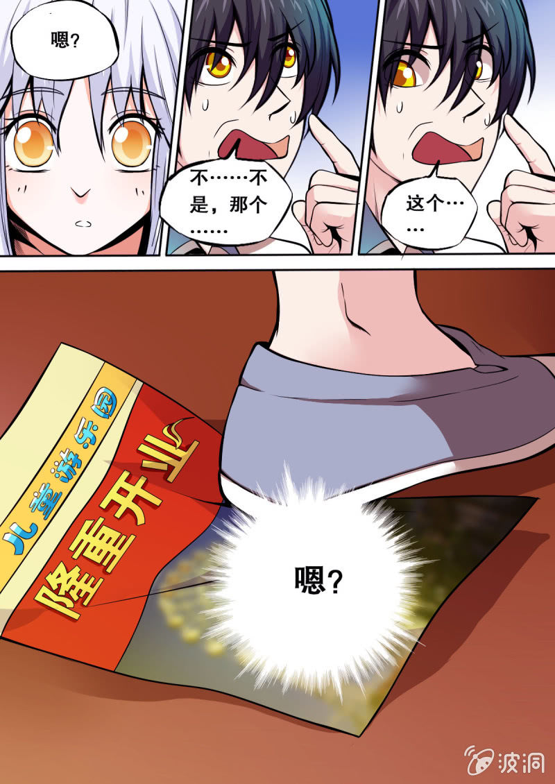 第21话 疑虑-第21话