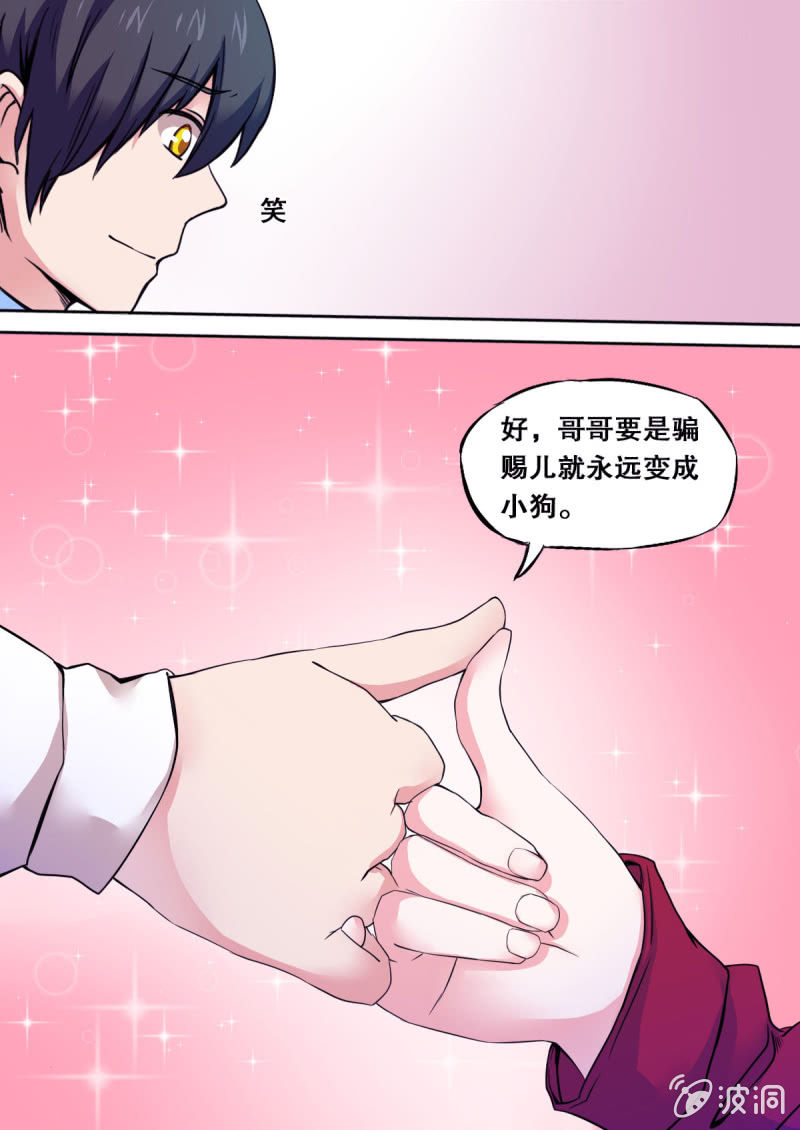 第21话 疑虑-第21话