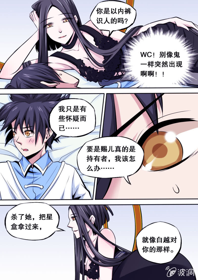 第21话 疑虑-第21话