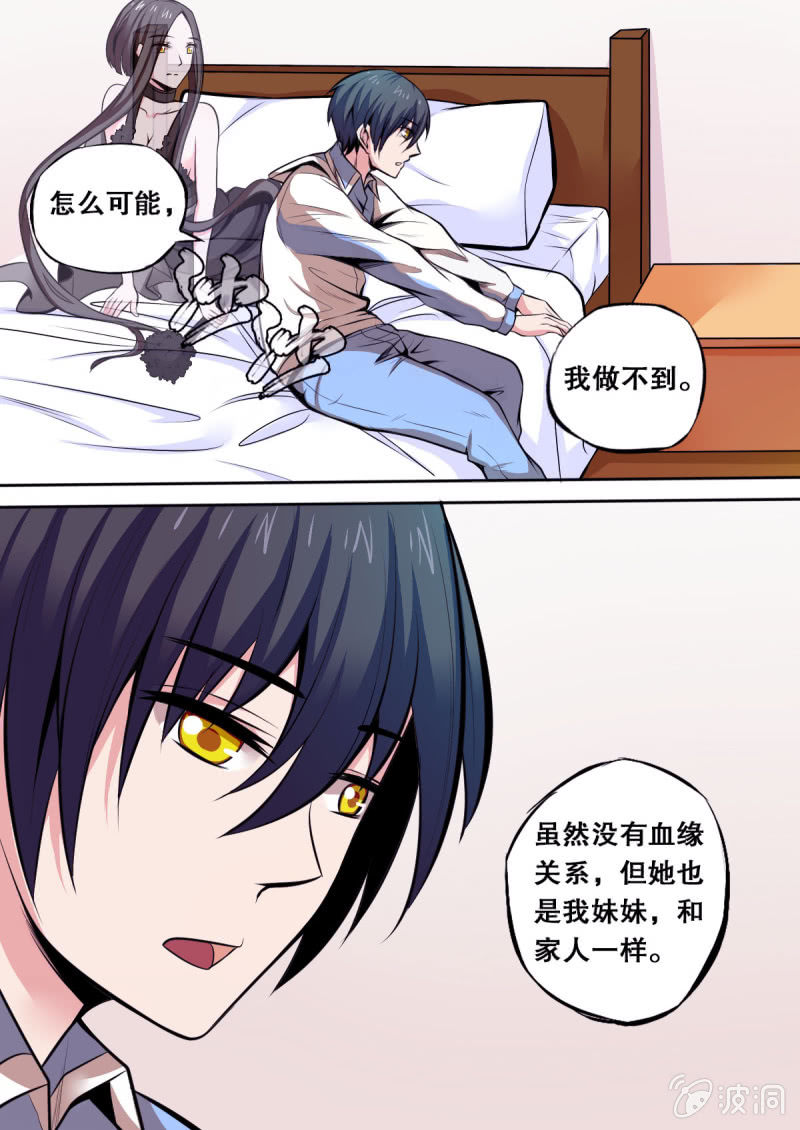 第21话 疑虑-第21话