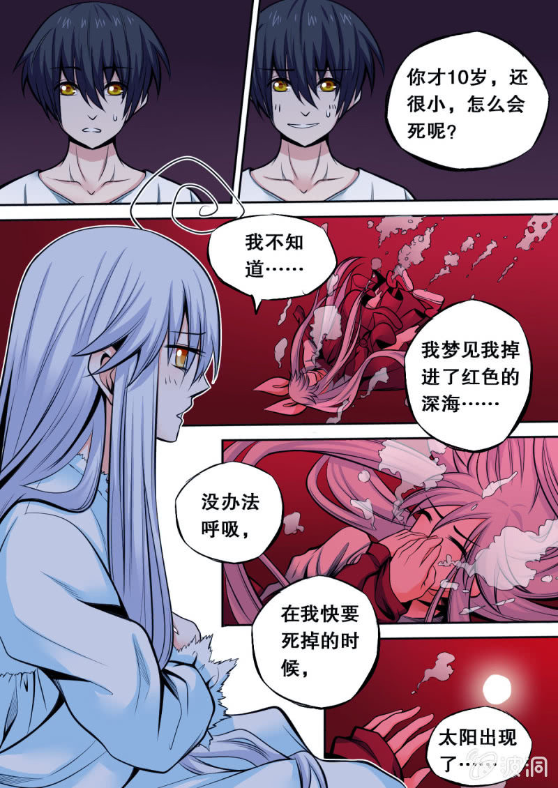 第23话 噩梦-第23话