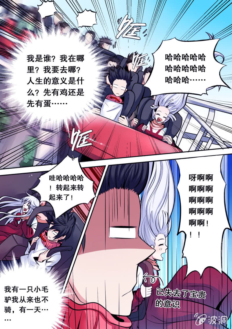 第25话 摩天轮惊魂-第25话