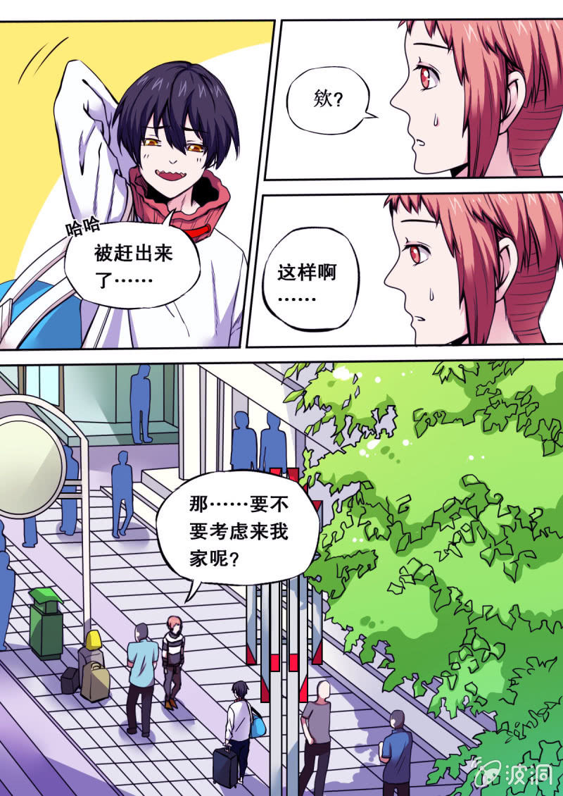 第29话 小旅馆-第29话