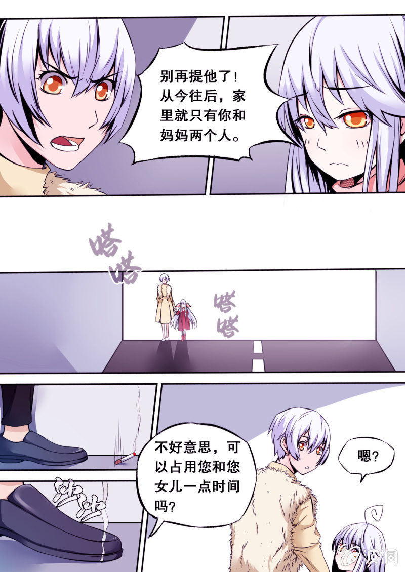 第31话 询问-第31话