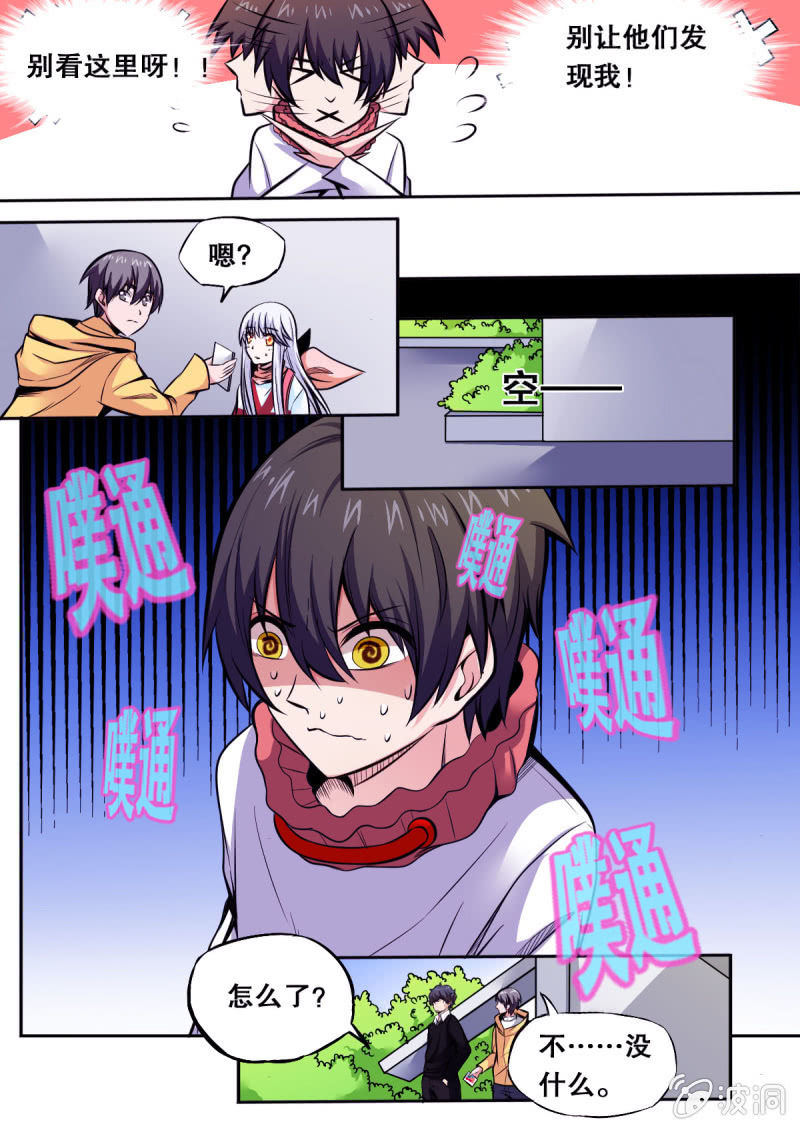 第31话 询问-第31话
