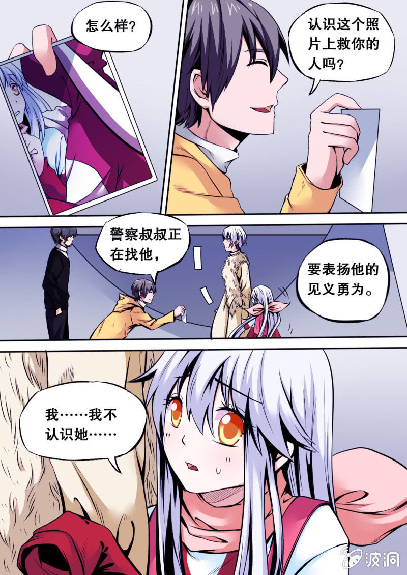 第31话 询问-第31话