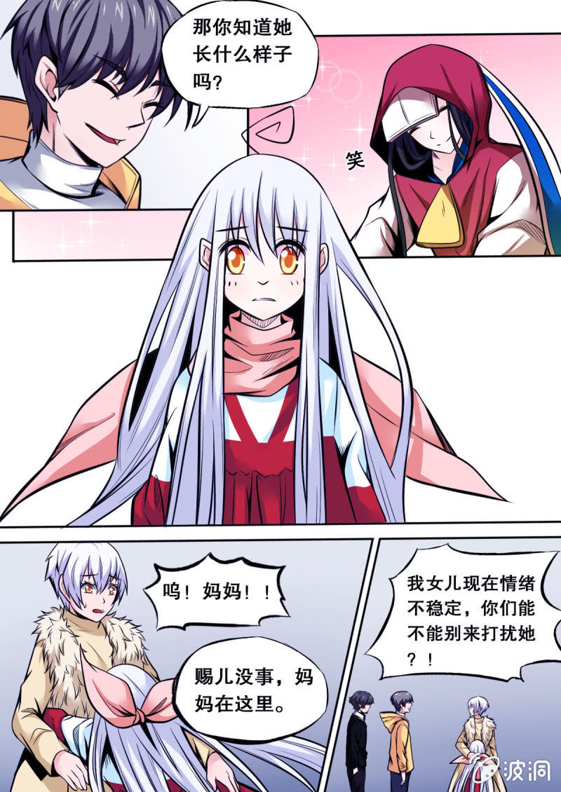 第31话 询问-第31话