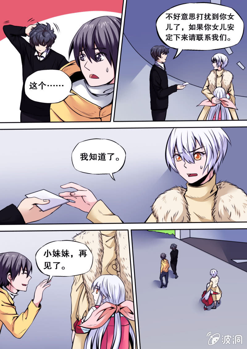 第31话 询问-第31话