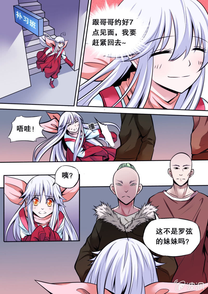 第33话 解救赐儿-第33话