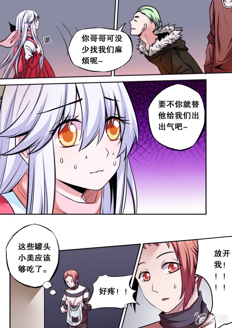 第33话 解救赐儿-第33话