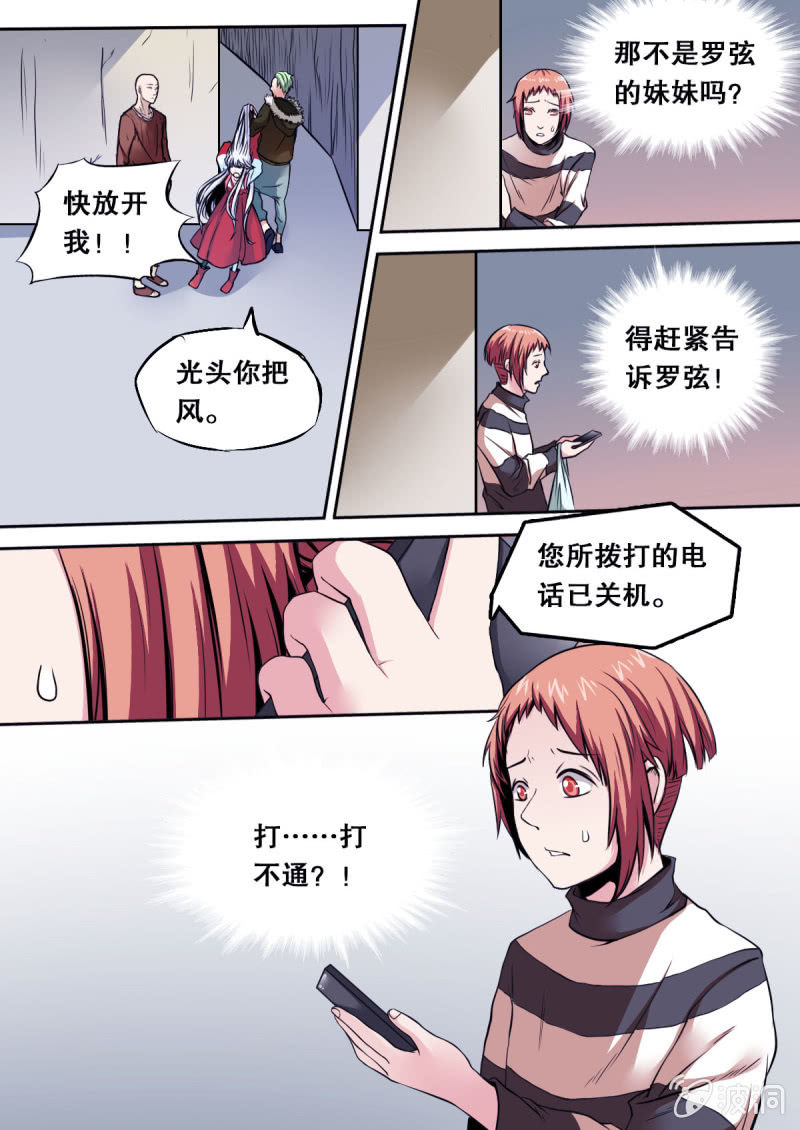 第33话 解救赐儿-第33话