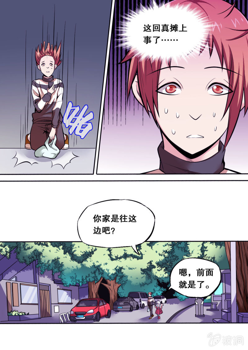 第33话 解救赐儿-第33话