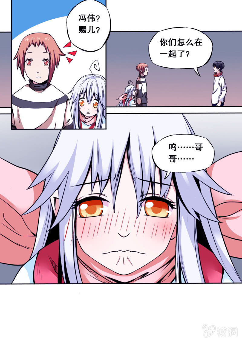 第33话 解救赐儿-第33话