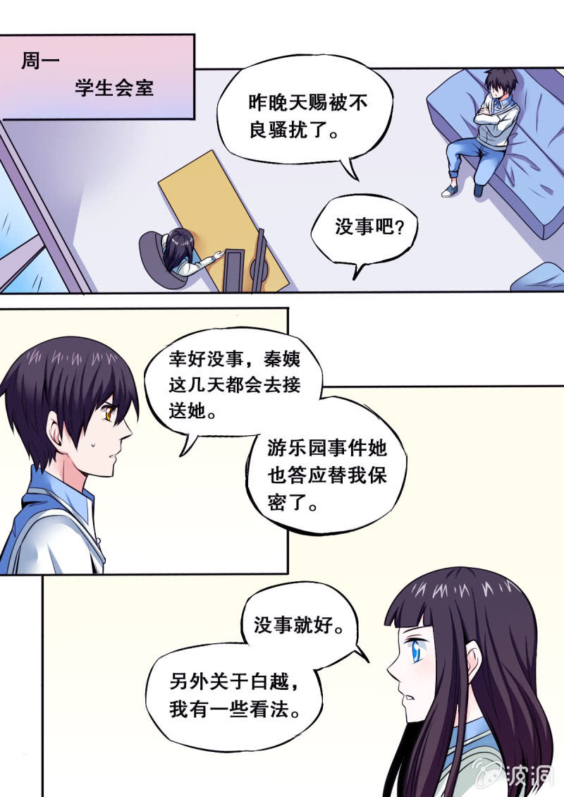 第33话 解救赐儿-第33话