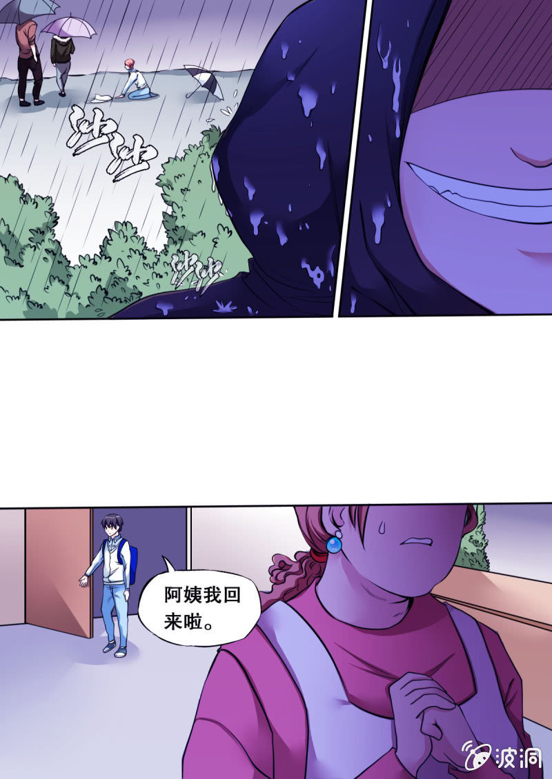 第35话 报复（下）-第35话
