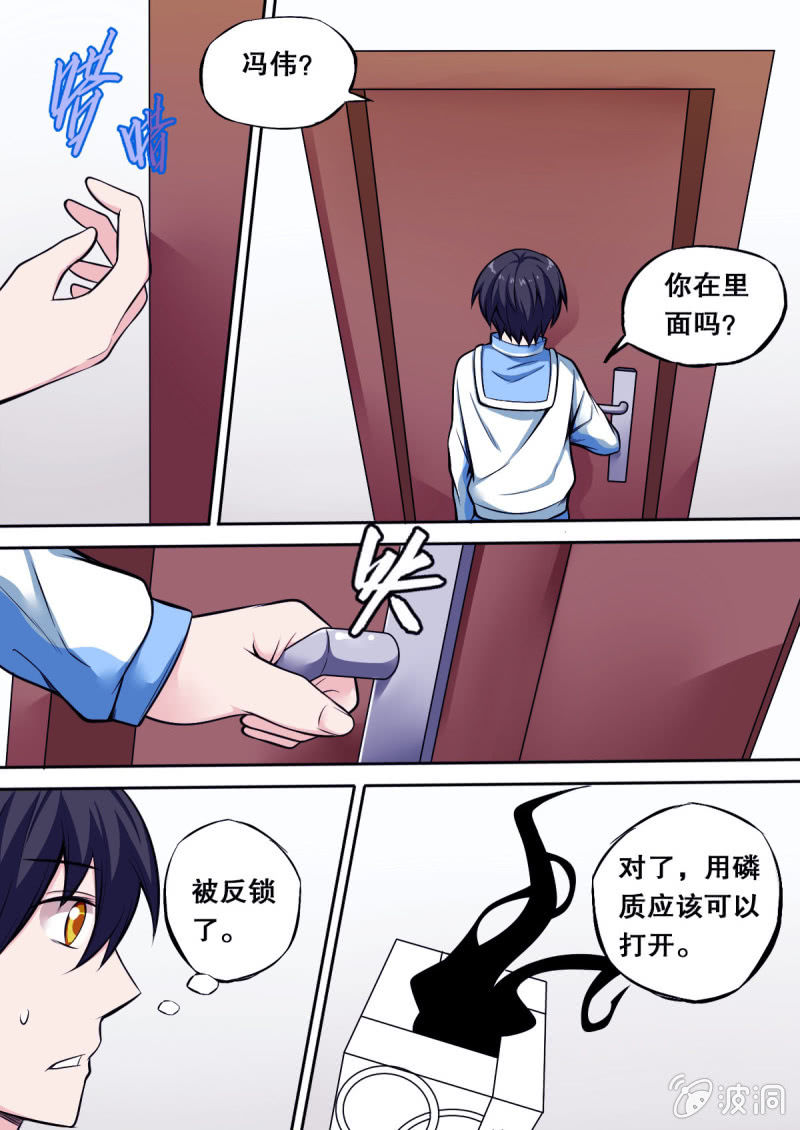 第35话 报复（下）-第35话