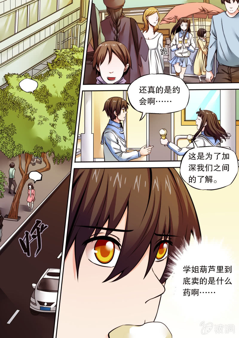 第37话 袭击-第37话