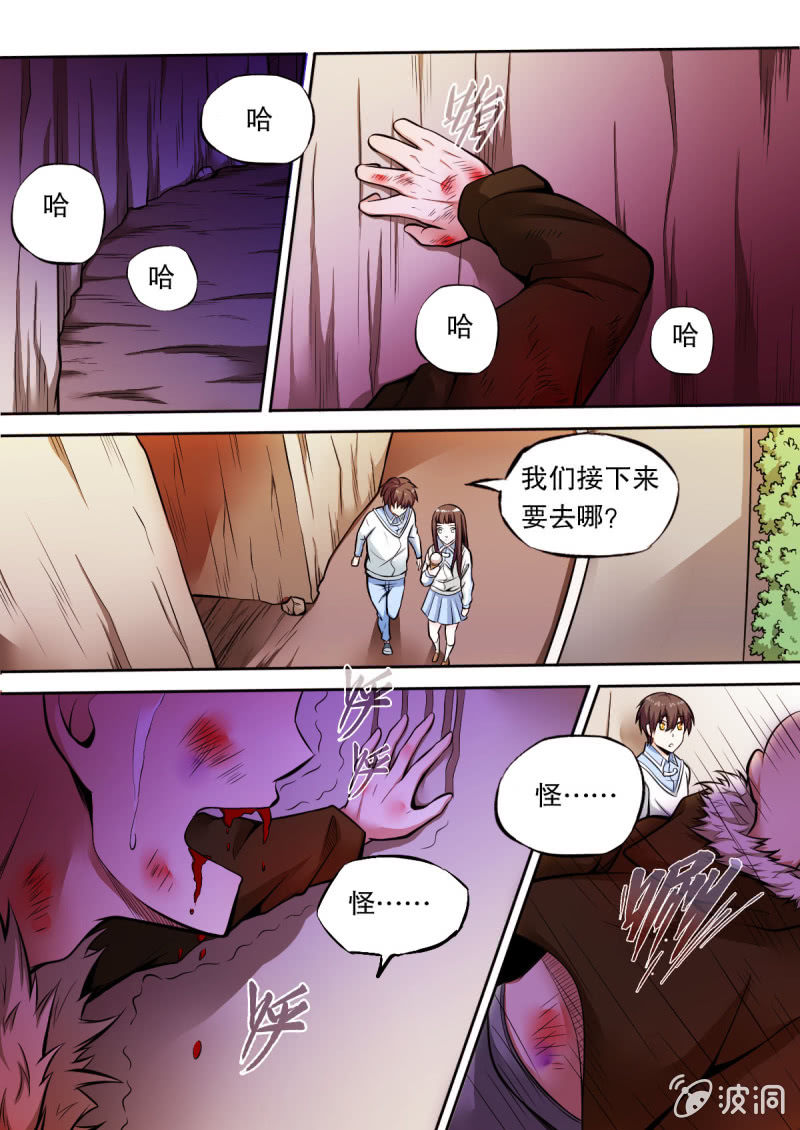 第37话 袭击-第37话