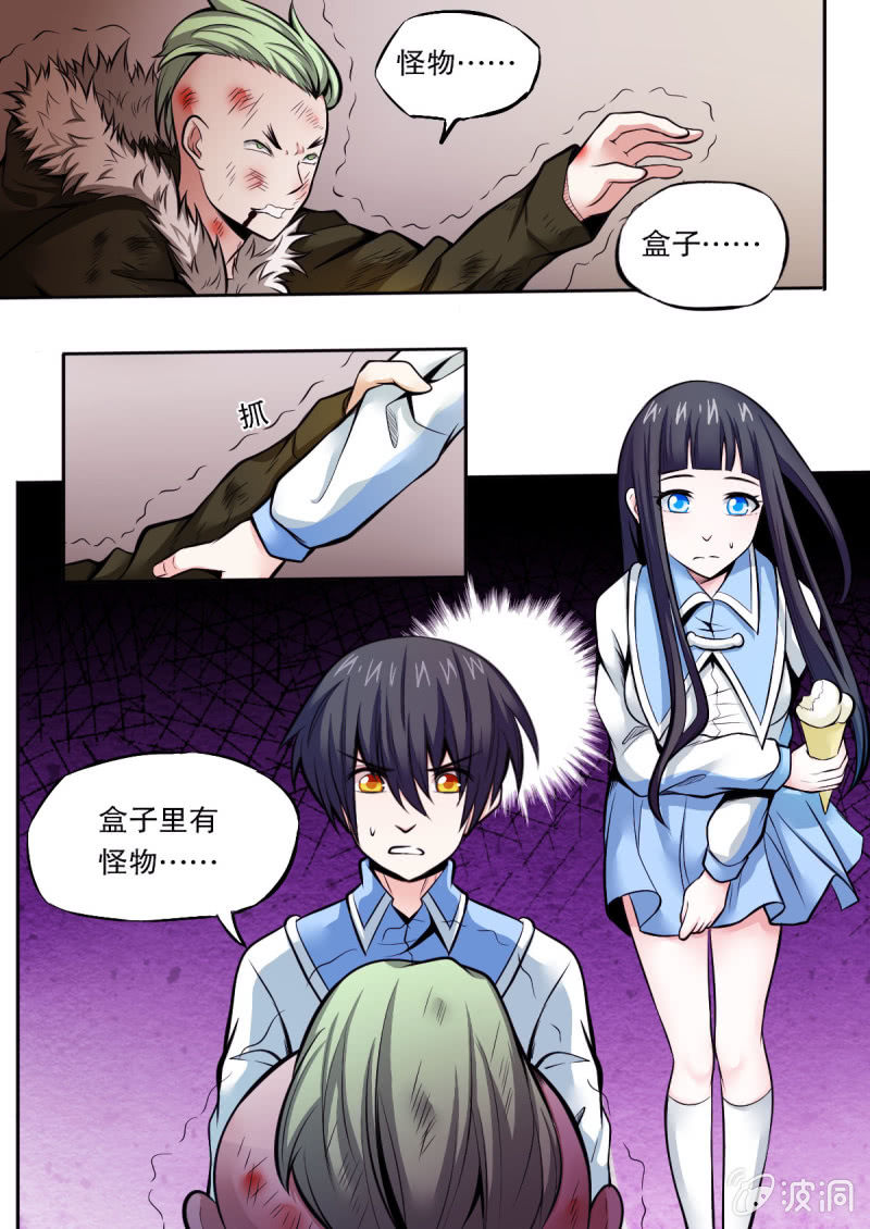 第37话 袭击-第37话