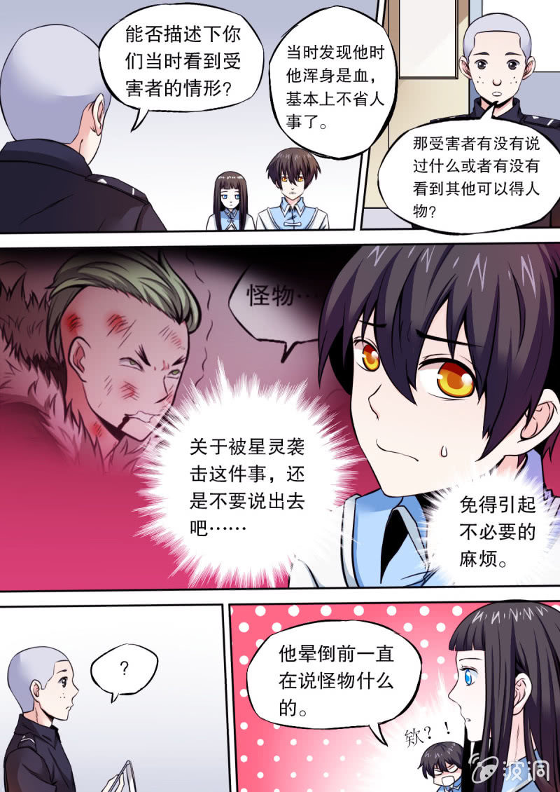 第37话 袭击-第37话