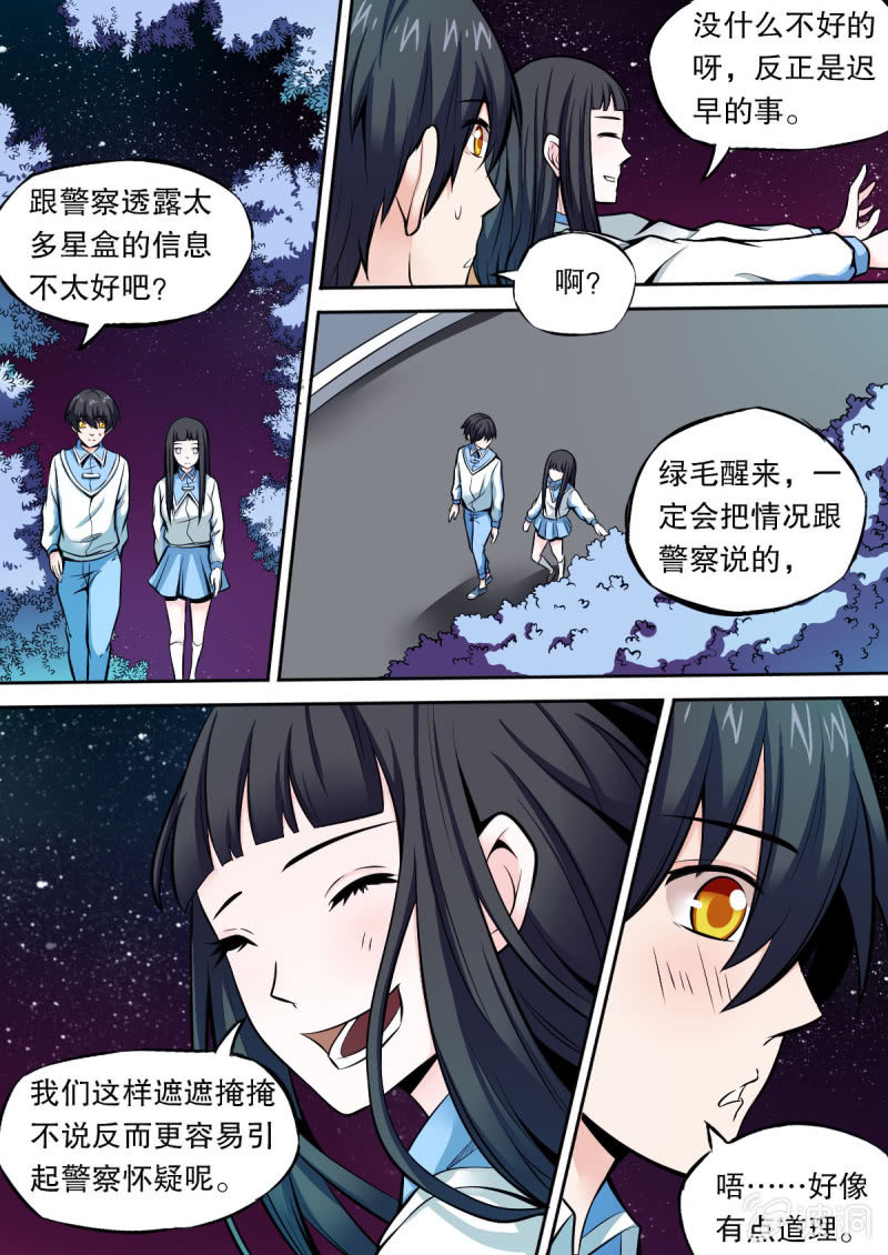 第37话 袭击-第37话
