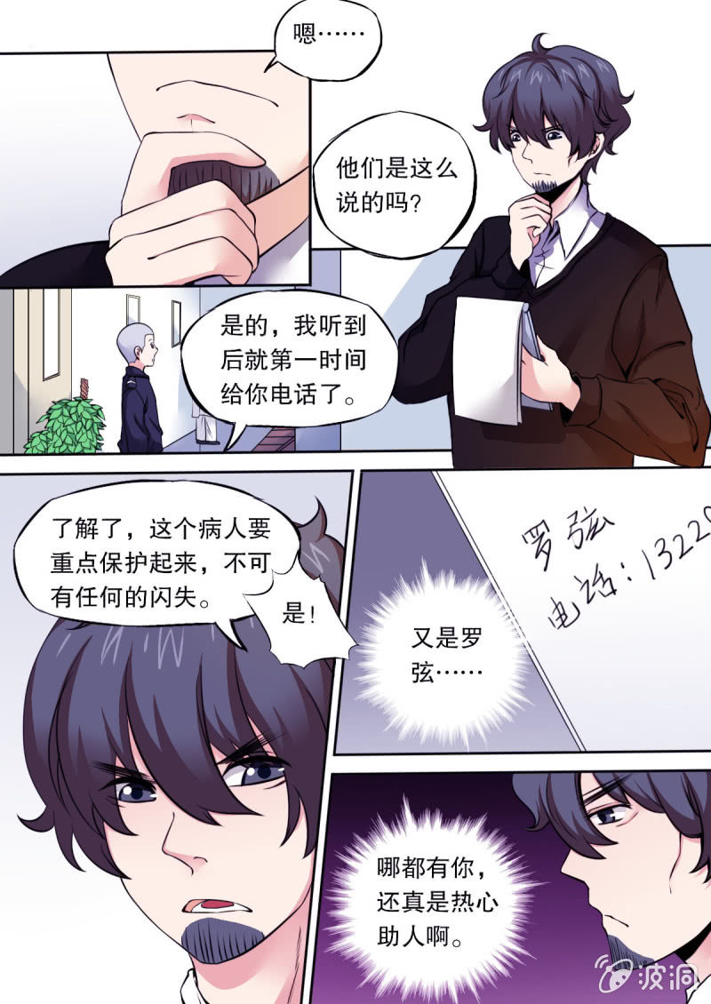 第37话 袭击-第37话