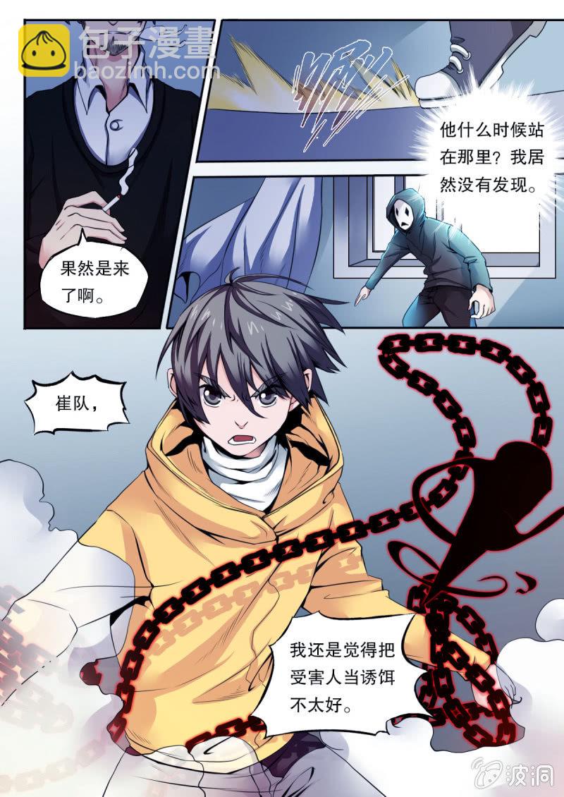 第39话 激战-第39话