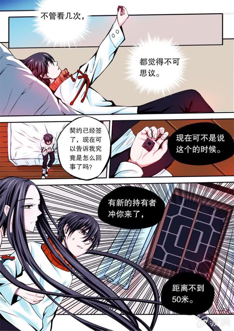 第05话 契约达成-第5话