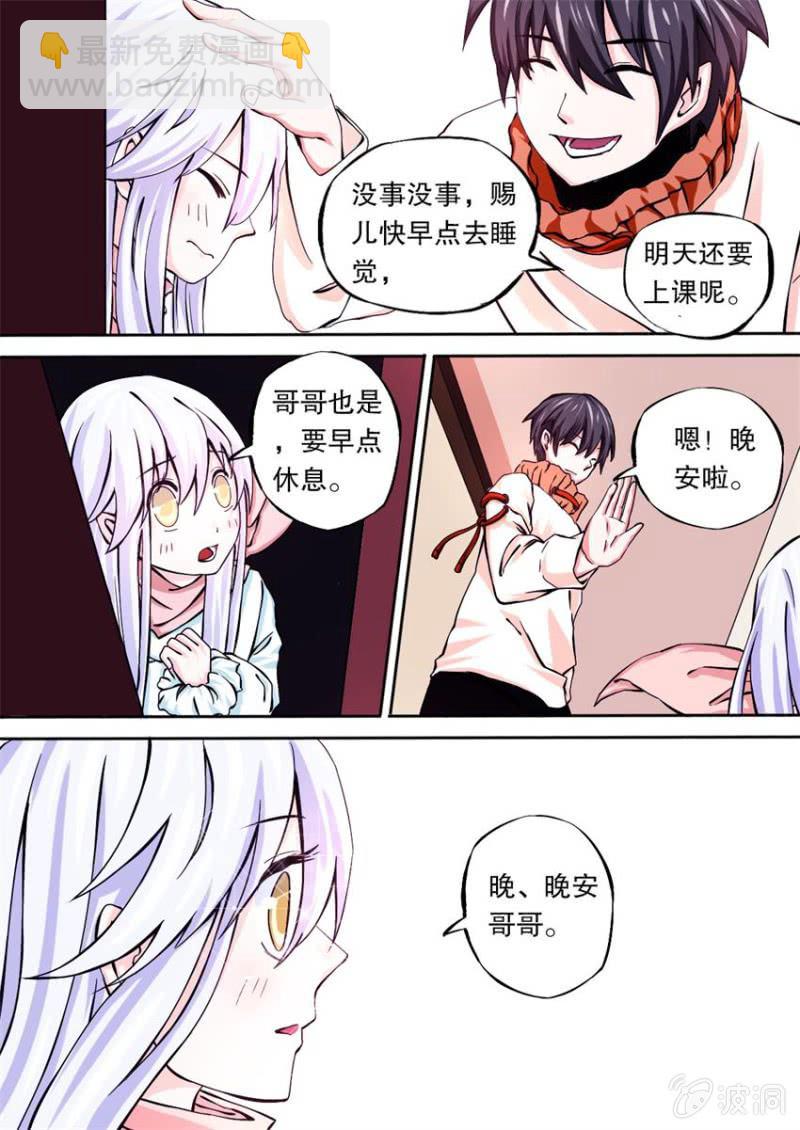 第05话 契约达成-第5话