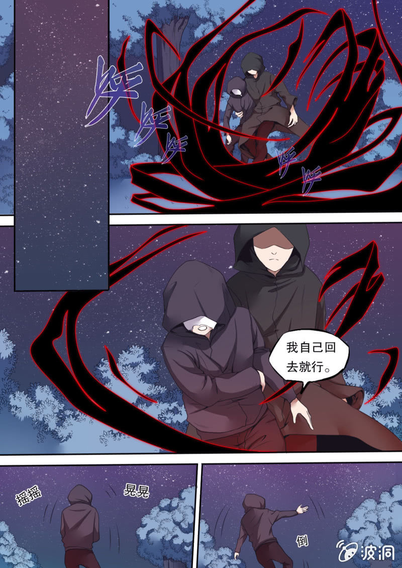 第41话 死亡与白羊座-第41话
